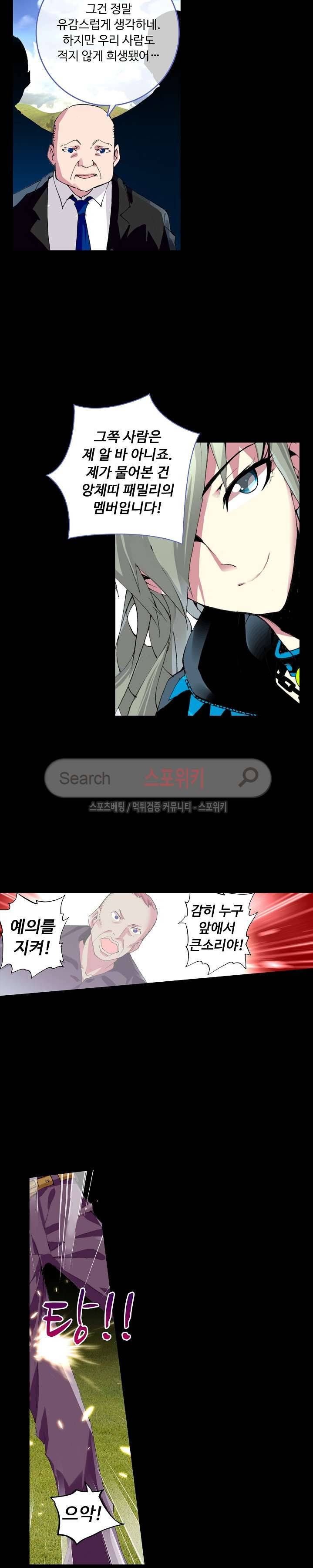 용의 정복자 15화 2