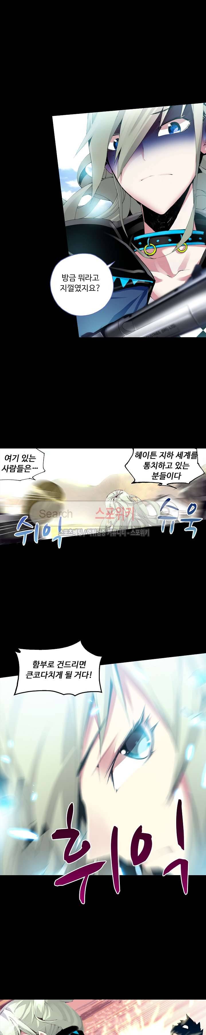 용의 정복자 15화 3