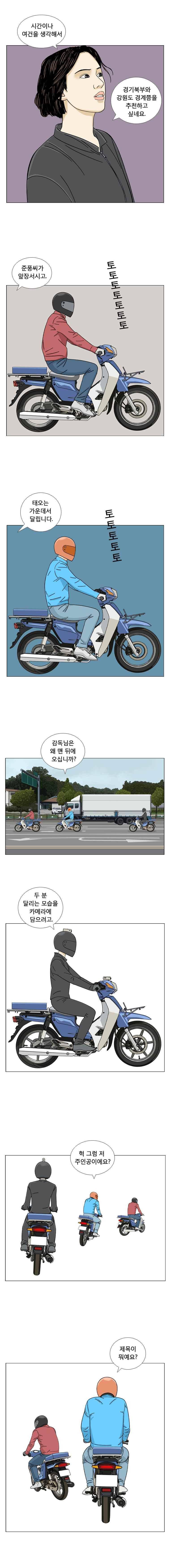 새벽날개 38화 2