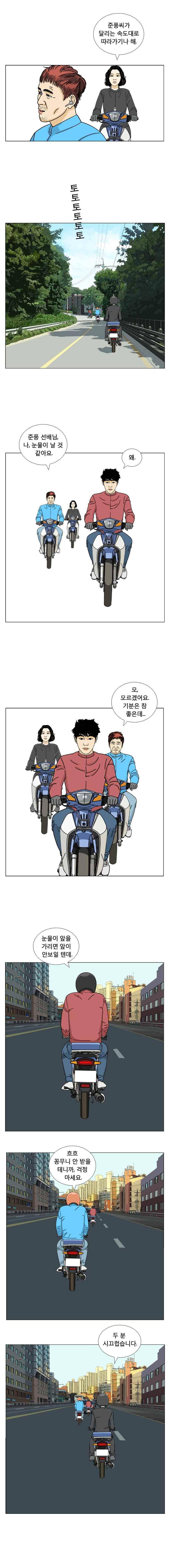 새벽날개 38화 3