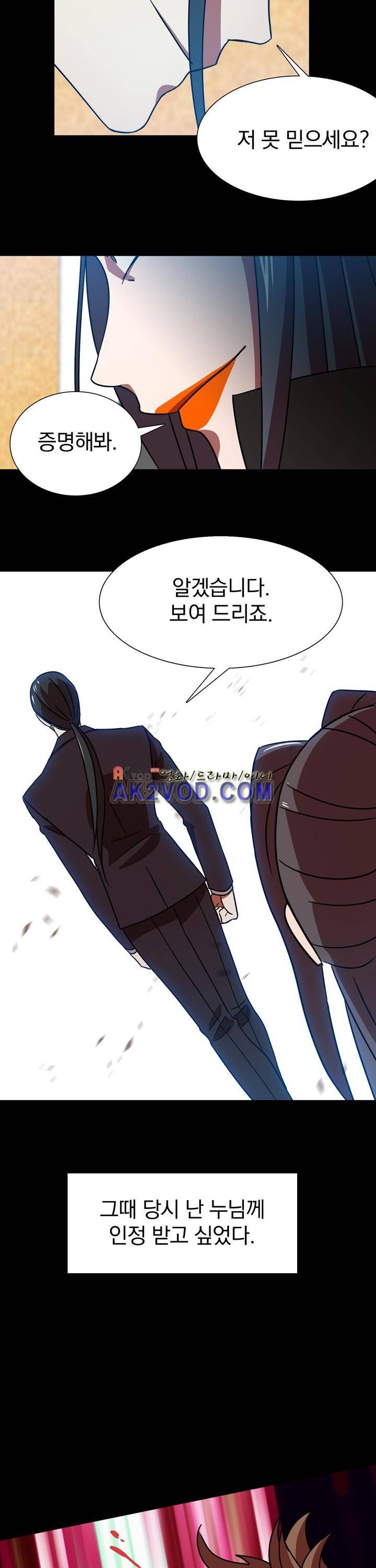 훌륭한 며느리 13화 5