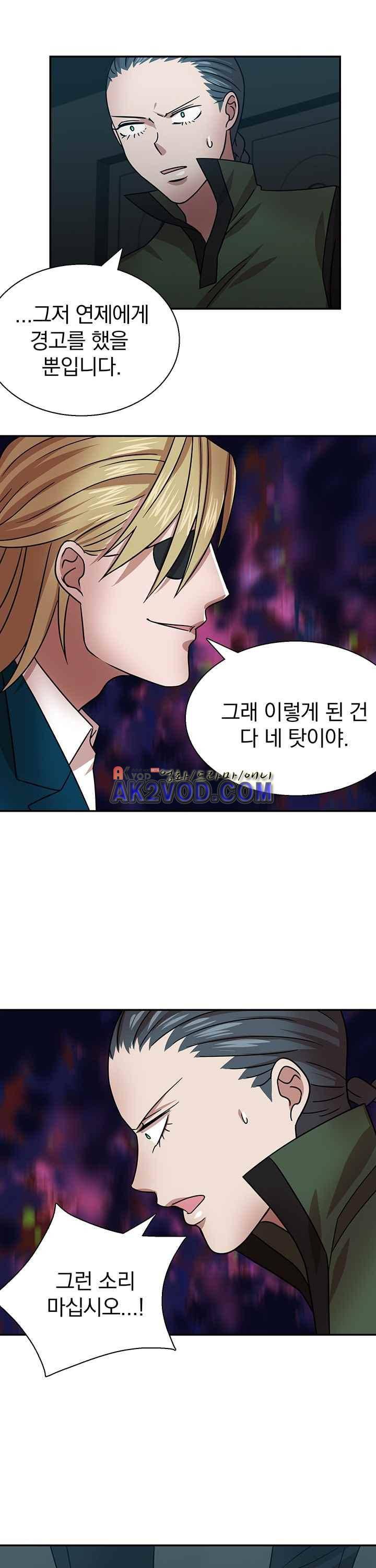 훌륭한 며느리 23화 5