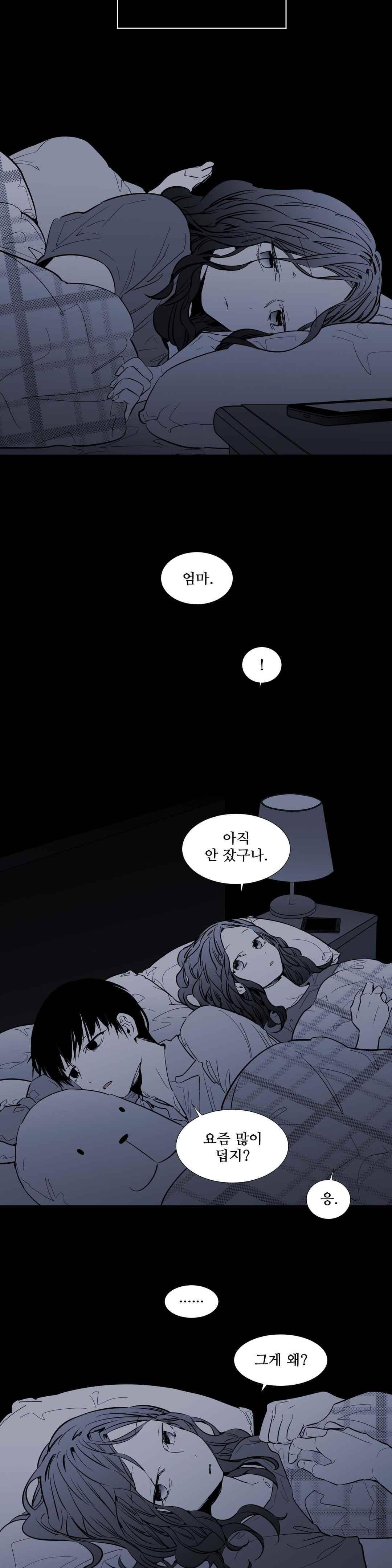 메꽃 ~오후 3시의 연인들~ 56화 2