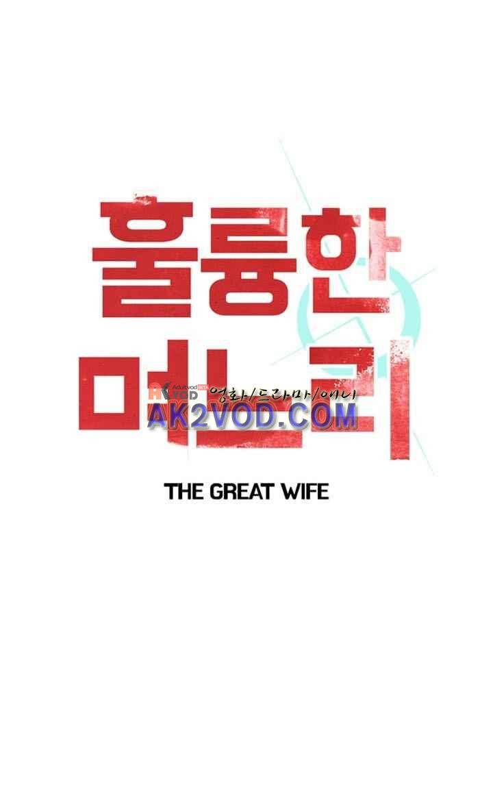 훌륭한 며느리 29화 1