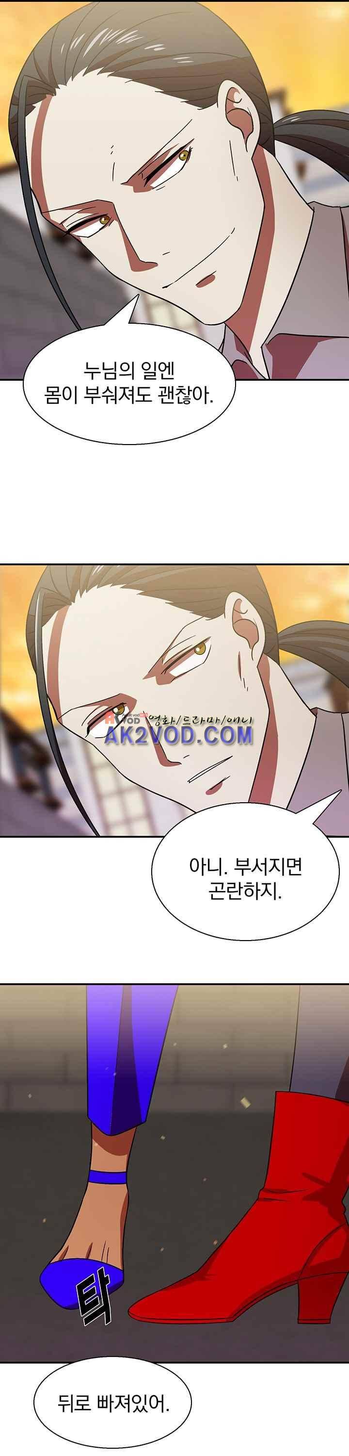 훌륭한 며느리 29화 3