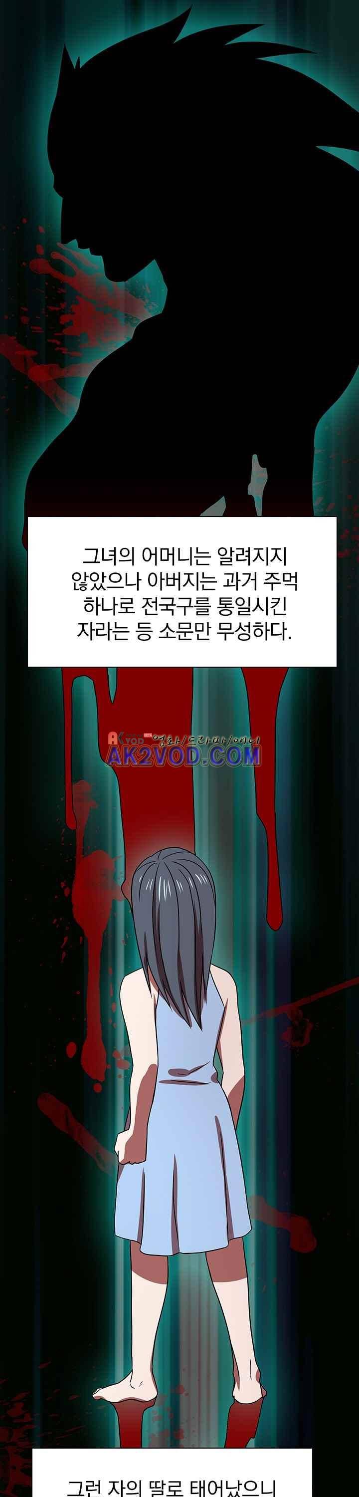 훌륭한 며느리 29화 8