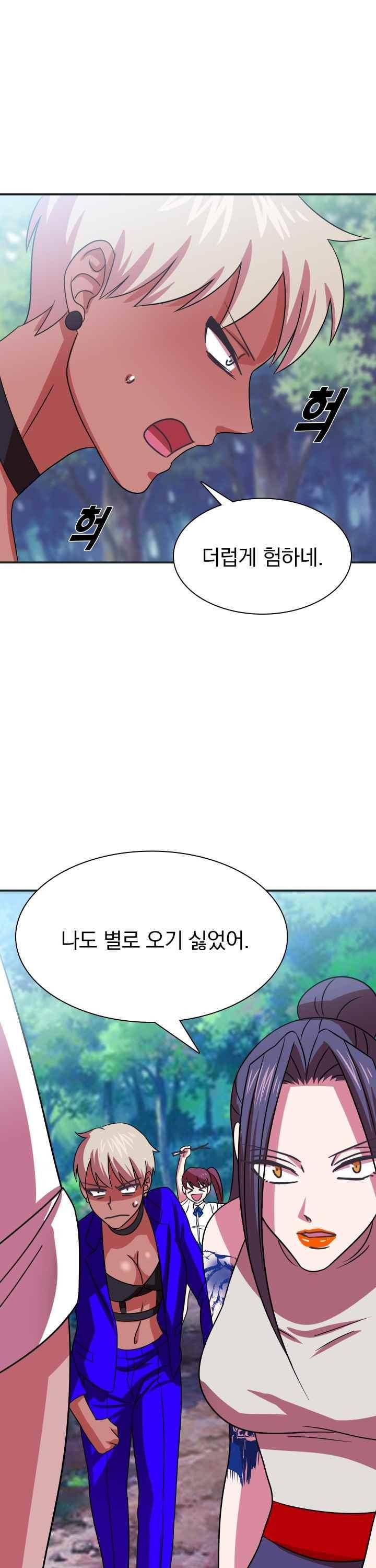 훌륭한 며느리 49화 5
