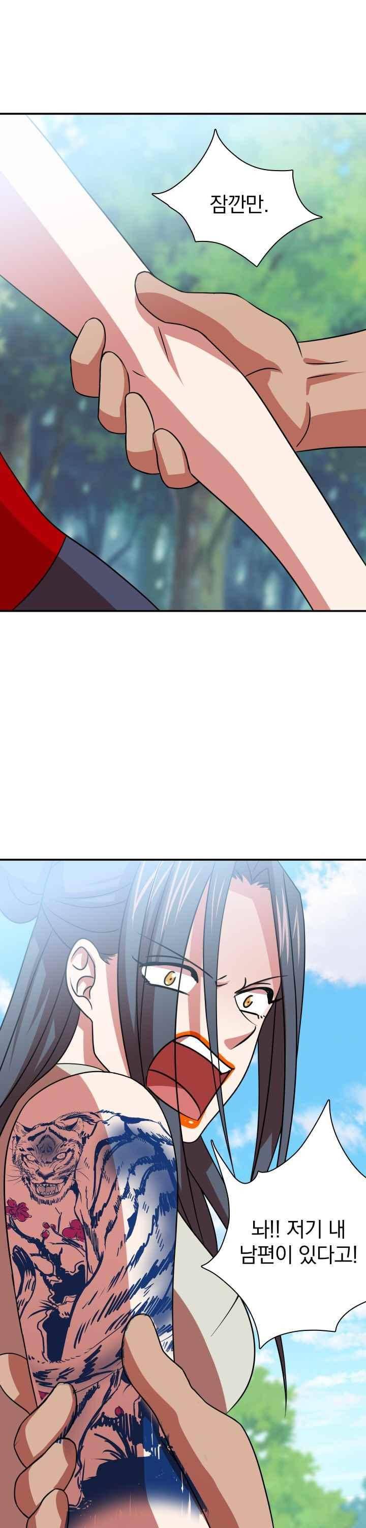 훌륭한 며느리 49화 11