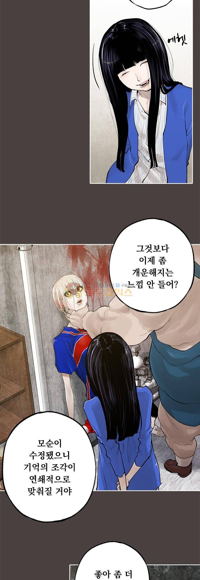 JADE 132화 - 악마의 신부 (24) 6