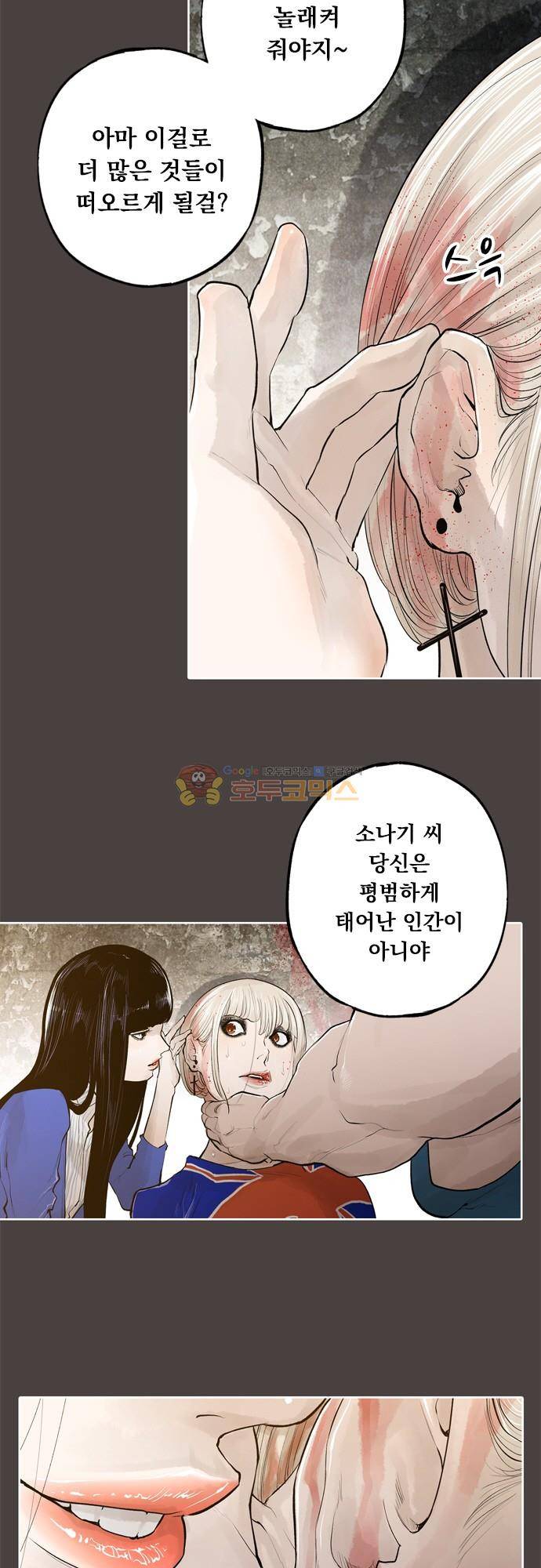 JADE 132화 - 악마의 신부 (24) 7
