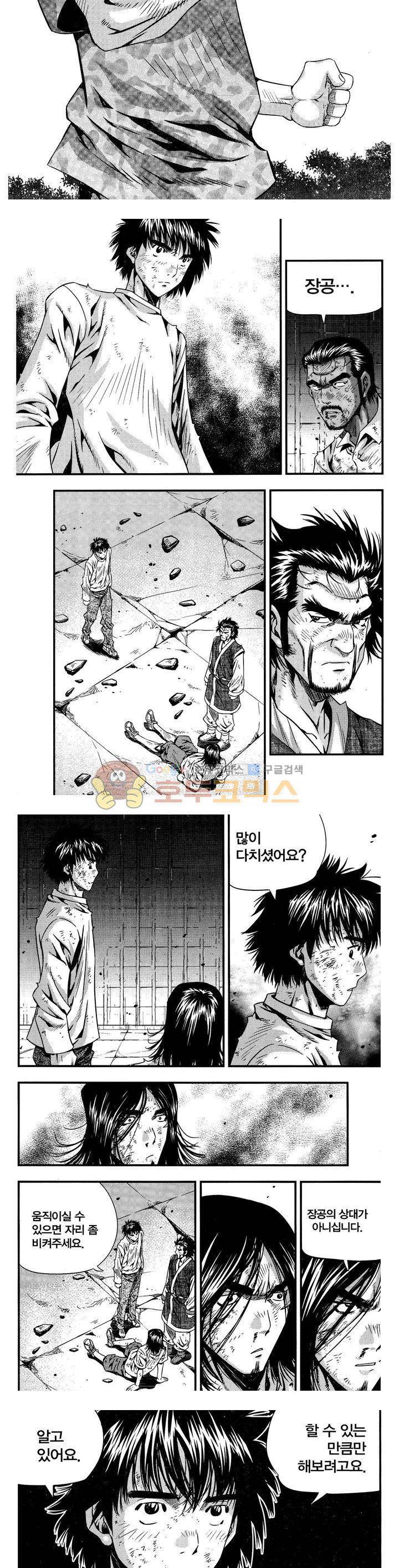 서울협객전 184화 2