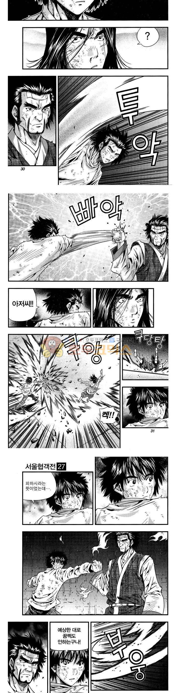 서울협객전 184화 3