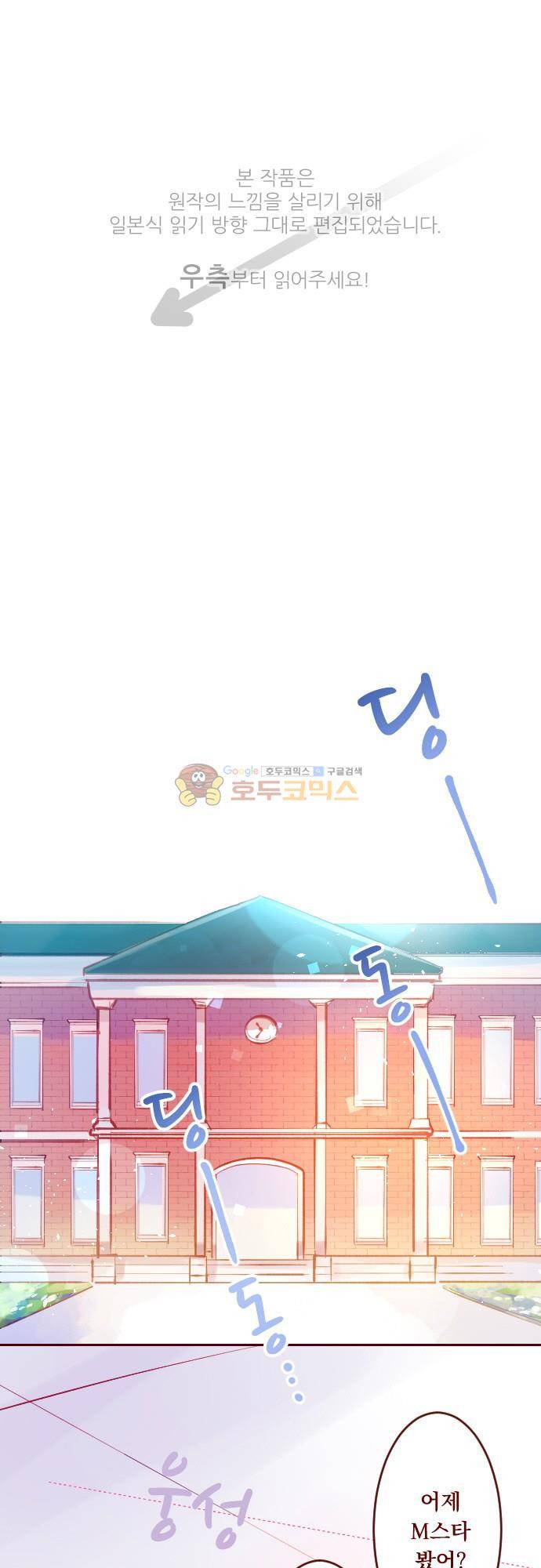 뒷골목에 살아요 116화 - 체리 쇼콜라 리틀 레이디 (3) 1