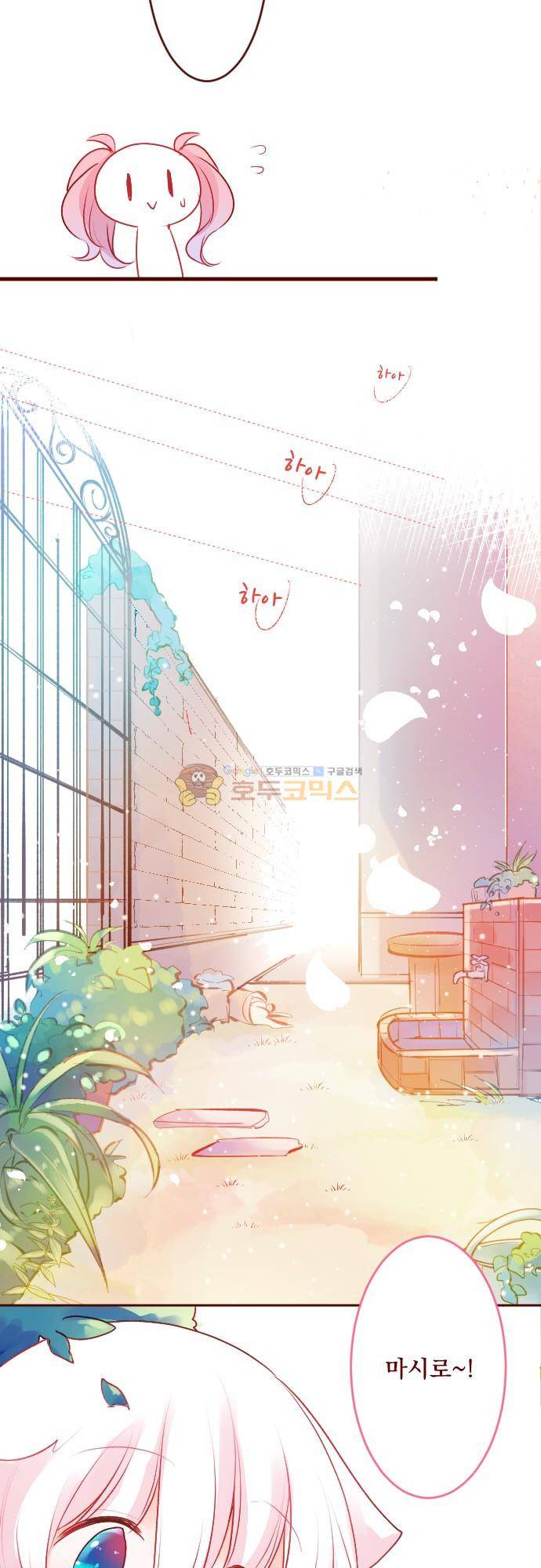 뒷골목에 살아요 116화 - 체리 쇼콜라 리틀 레이디 (3) 4