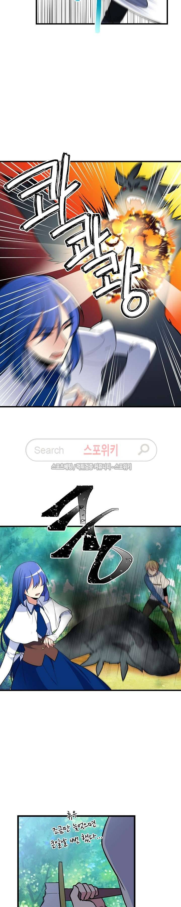 무한마력의 초보검사 49화 2