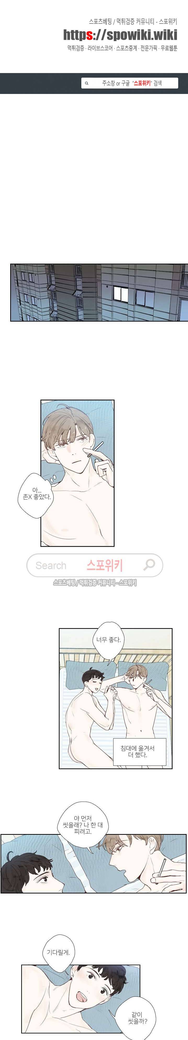 럭키즈 7화 1