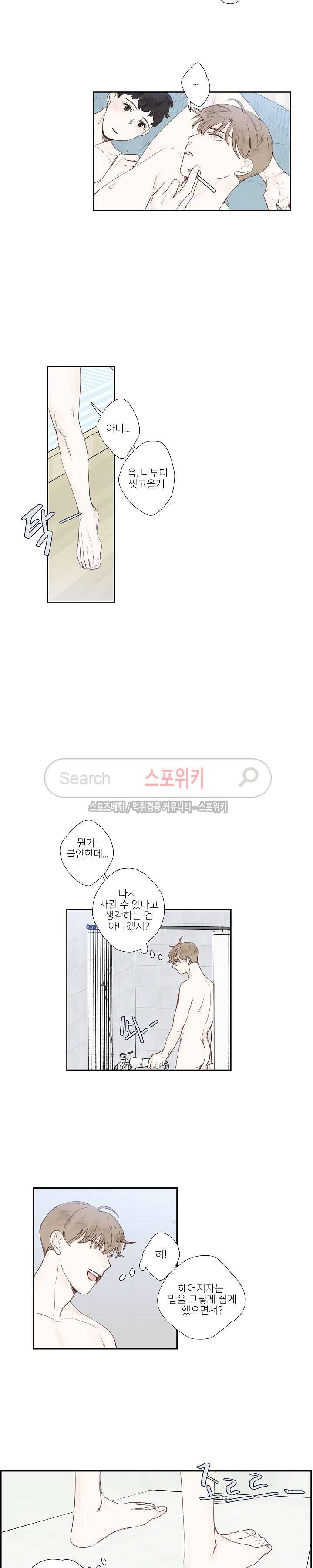 럭키즈 7화 2