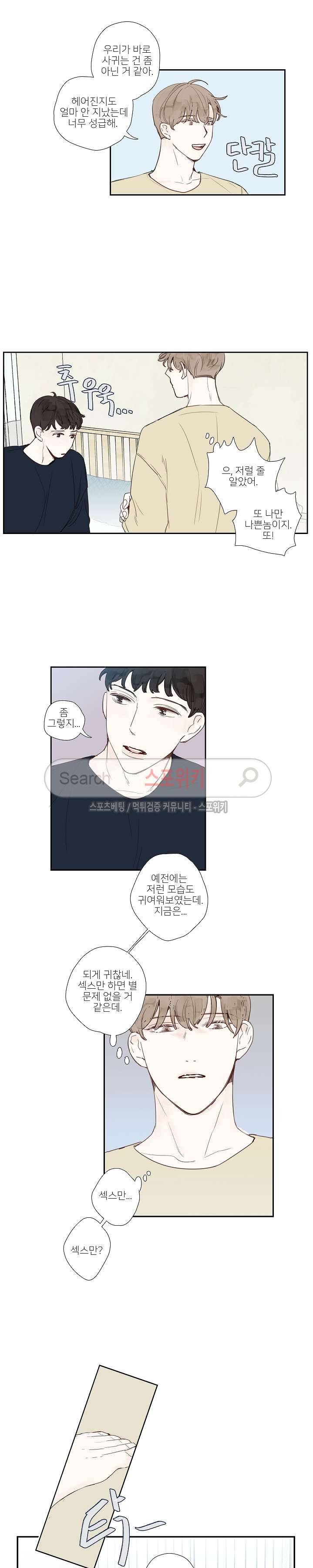 럭키즈 7화 4