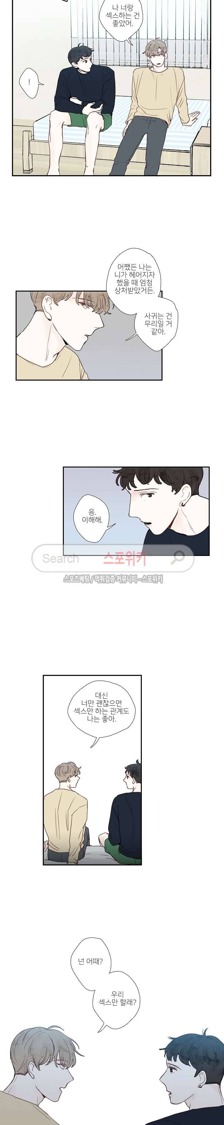 럭키즈 7화 5