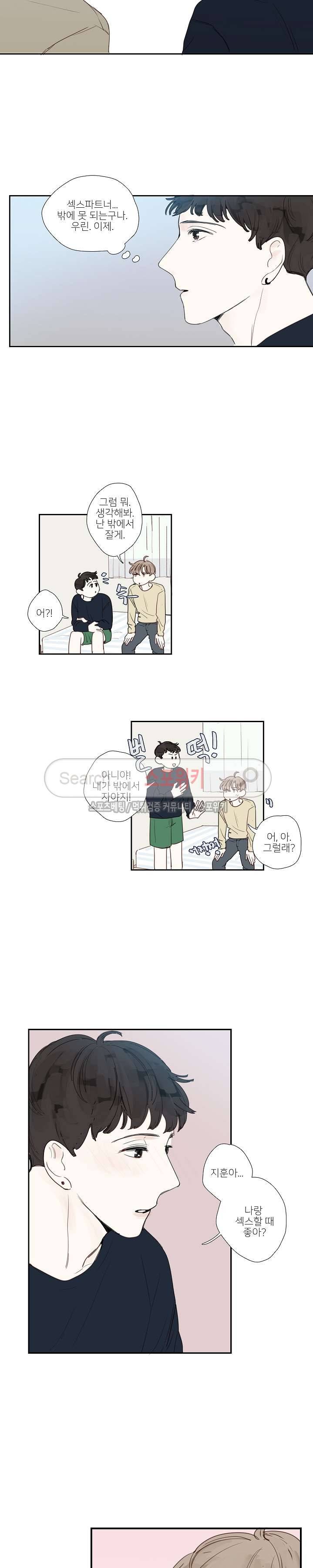 럭키즈 7화 6