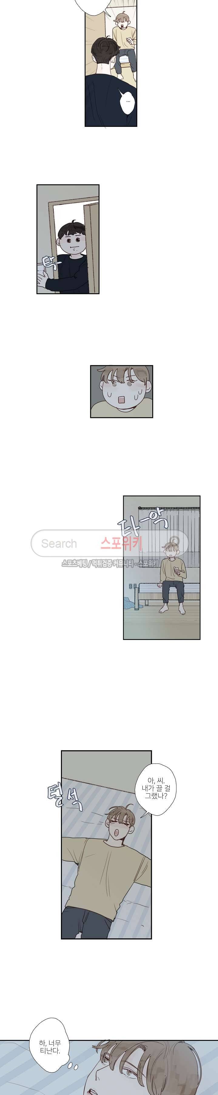 럭키즈 7화 8