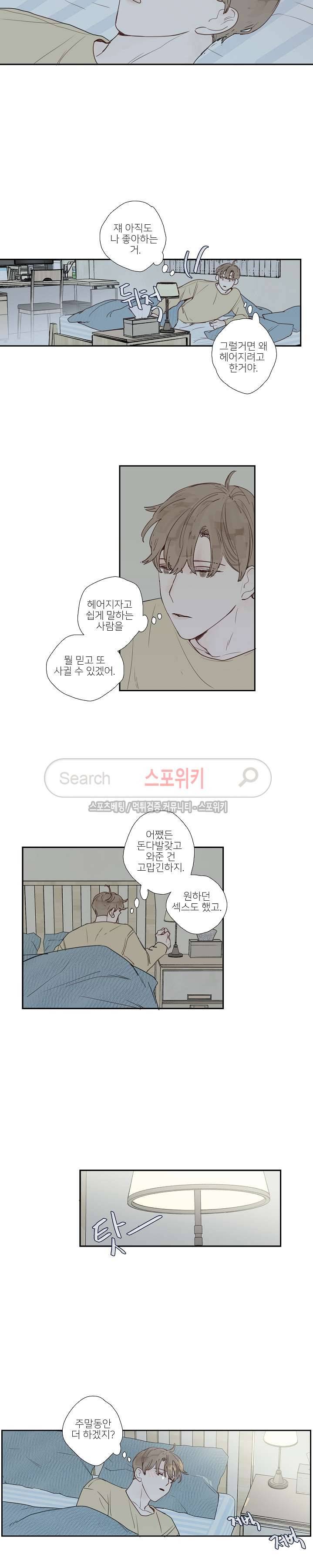 럭키즈 7화 9