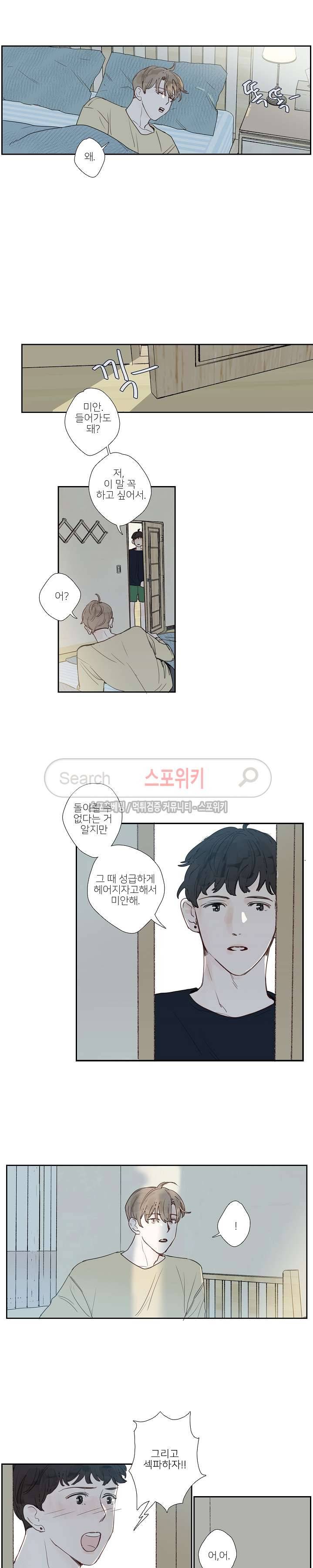 럭키즈 7화 10