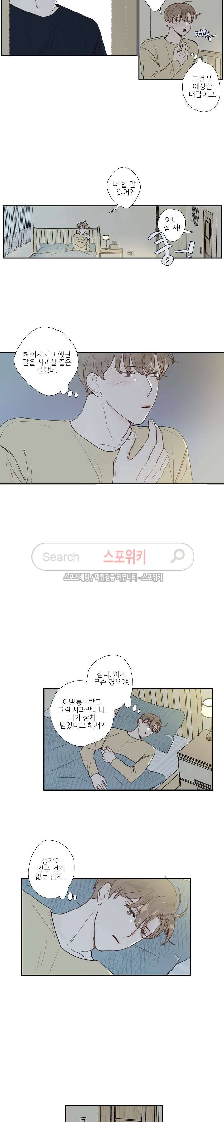 럭키즈 7화 11