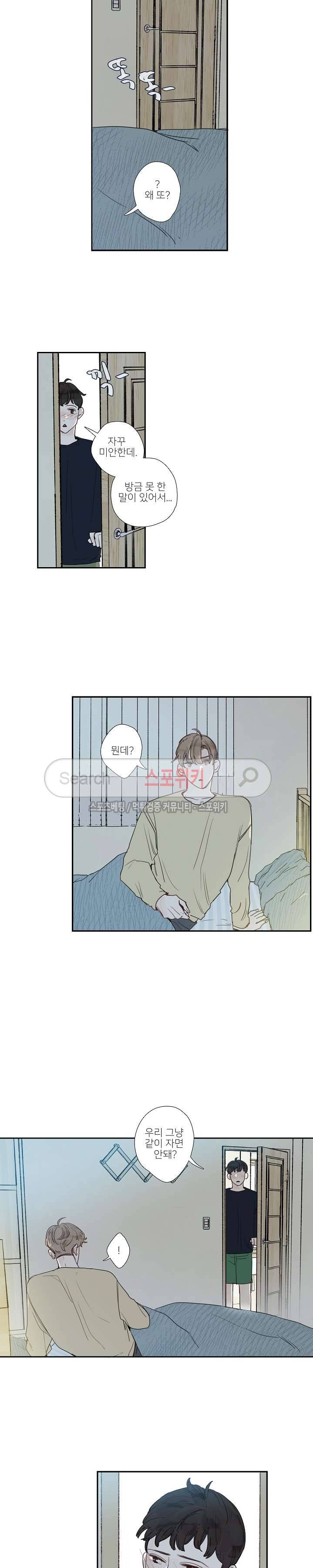 럭키즈 7화 12