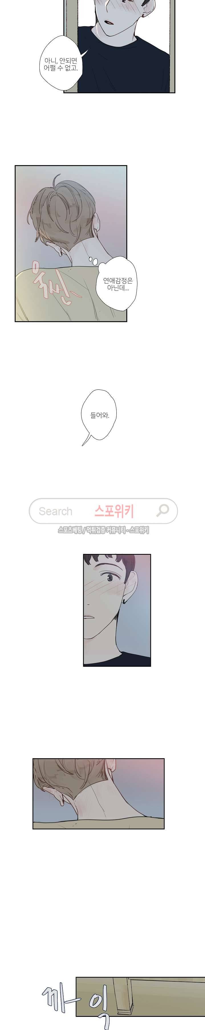 럭키즈 7화 13
