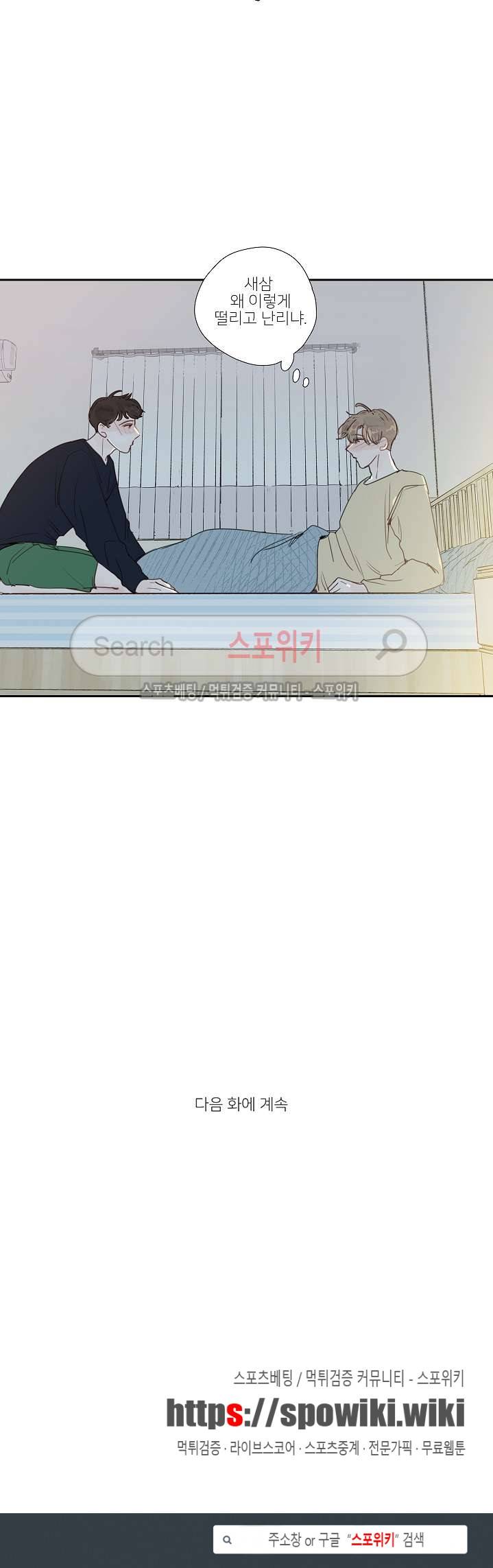 럭키즈 7화 14