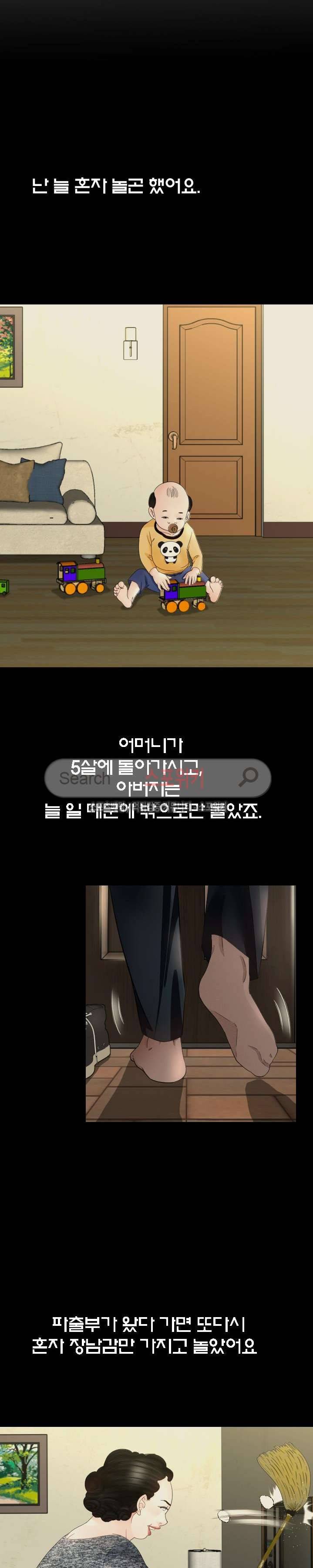 평양식당 향이 10화 2