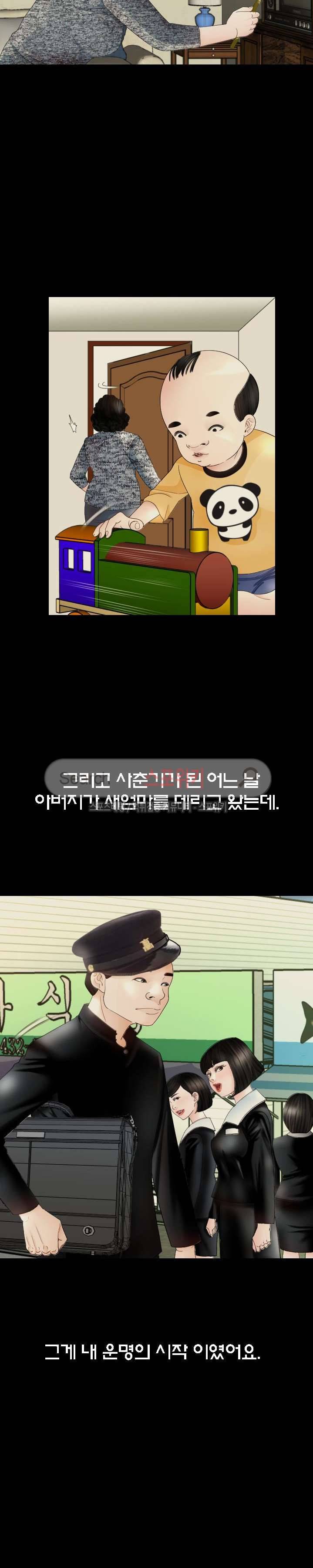 평양식당 향이 10화 3