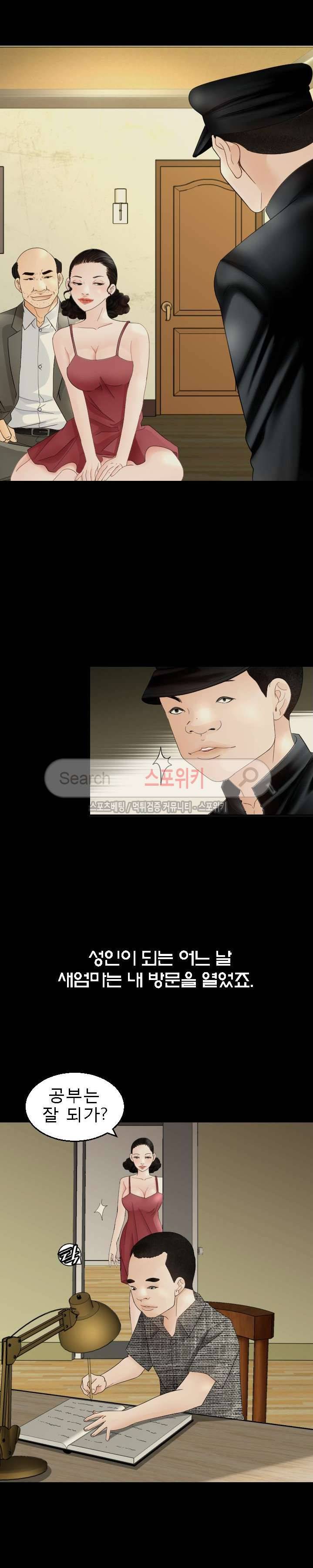 평양식당 향이 10화 4