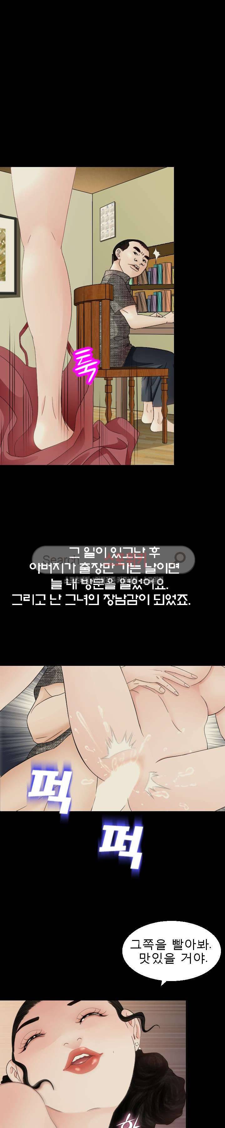 평양식당 향이 10화 5