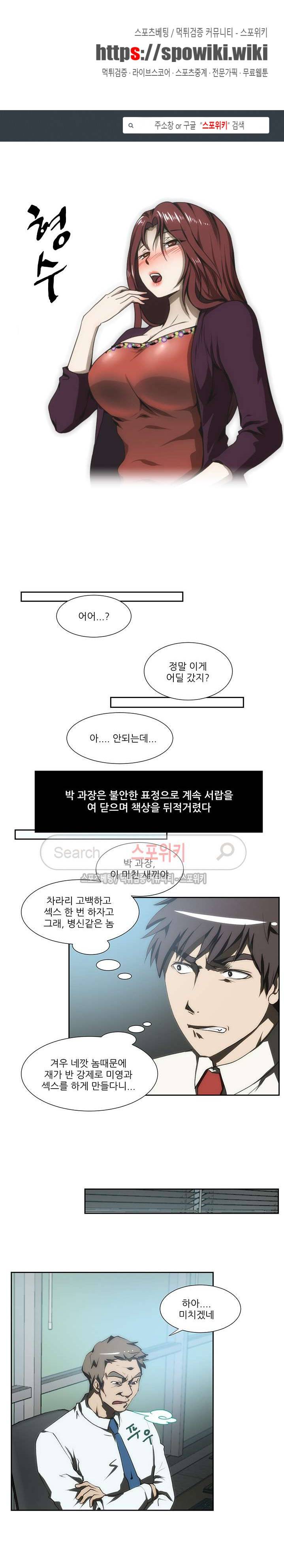 형수 86화 1