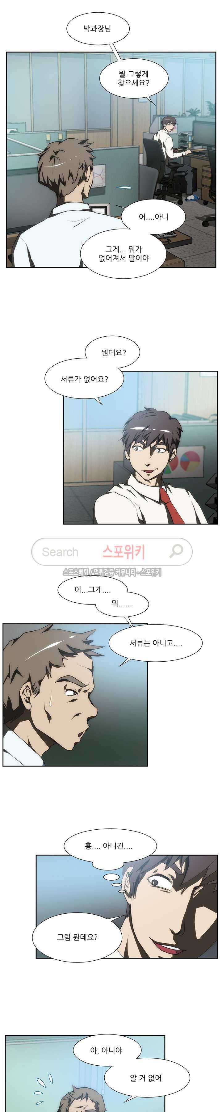 형수 86화 2