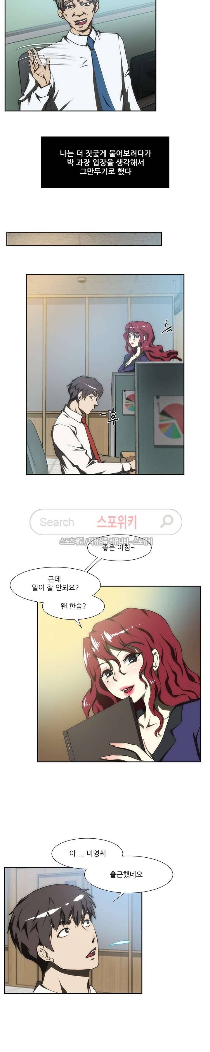 형수 86화 3