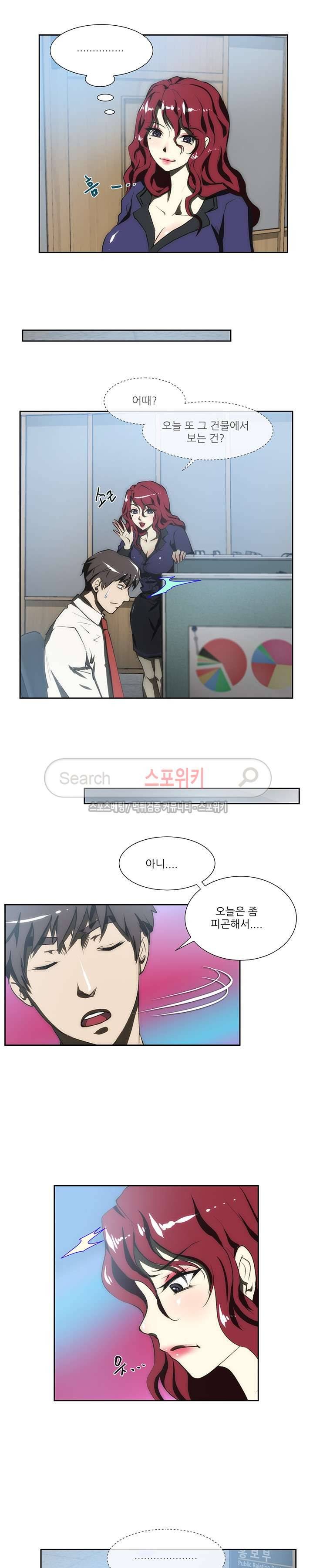 형수 86화 4