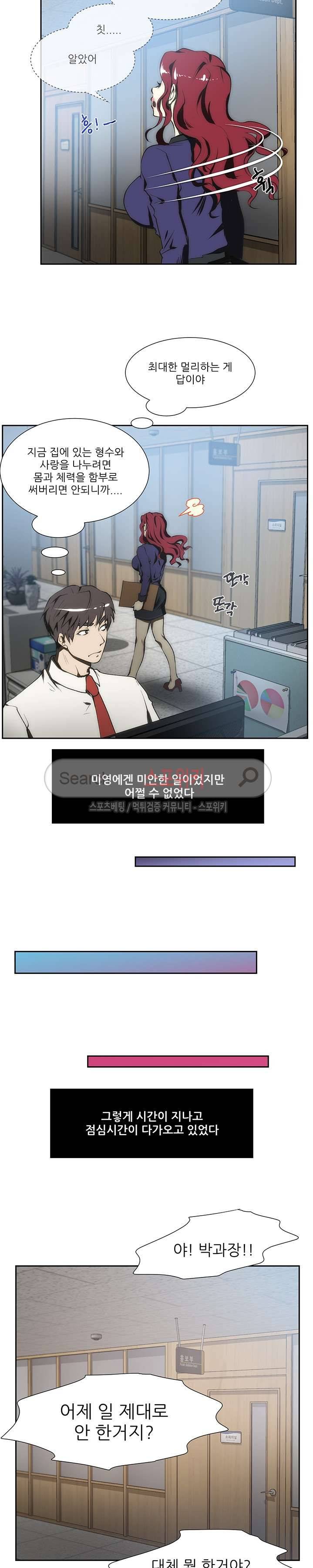 형수 86화 5