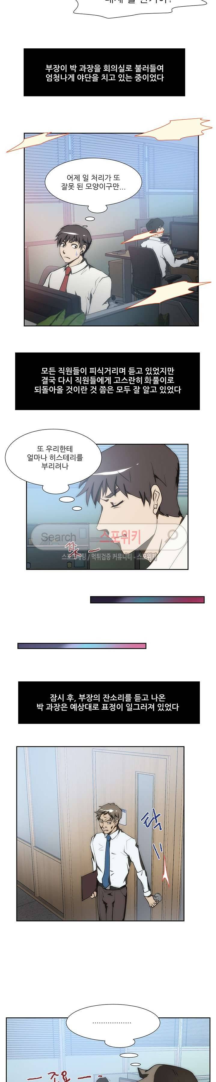 형수 86화 6