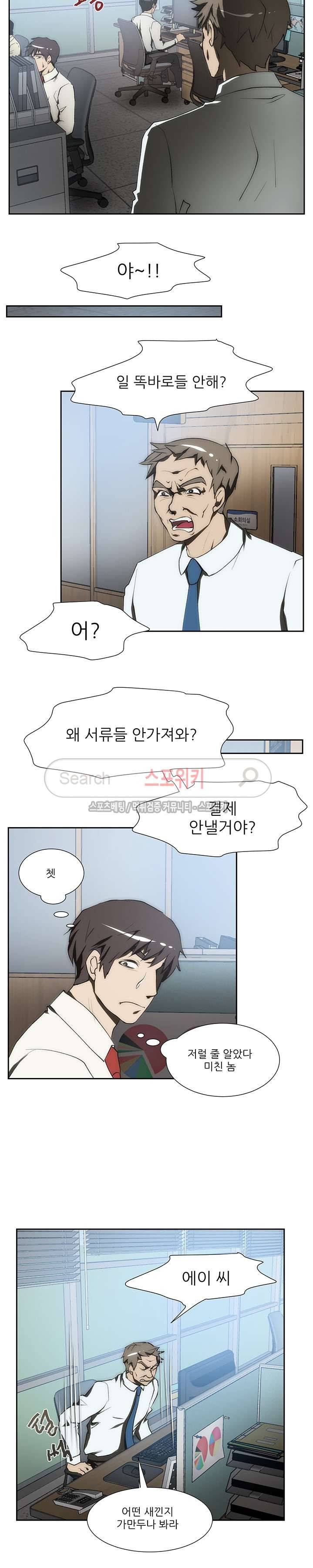 형수 86화 7