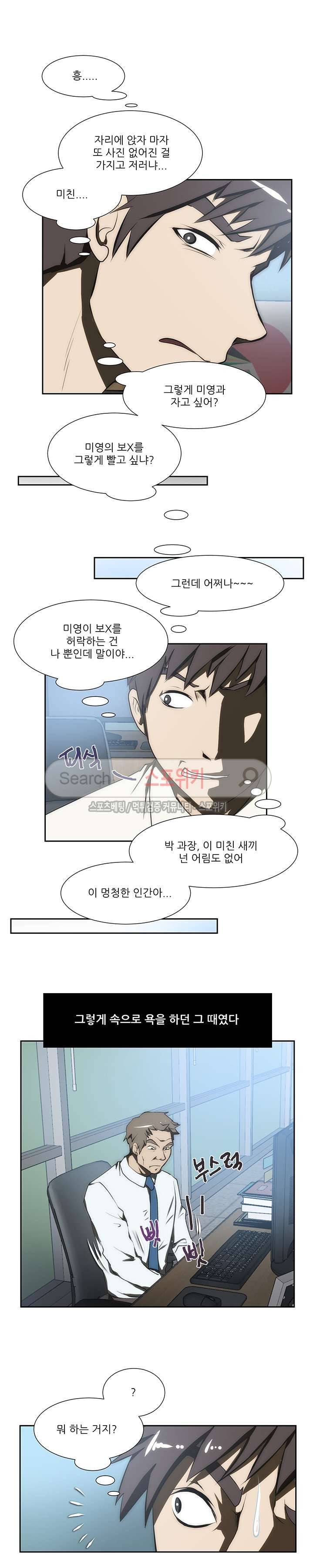 형수 86화 8