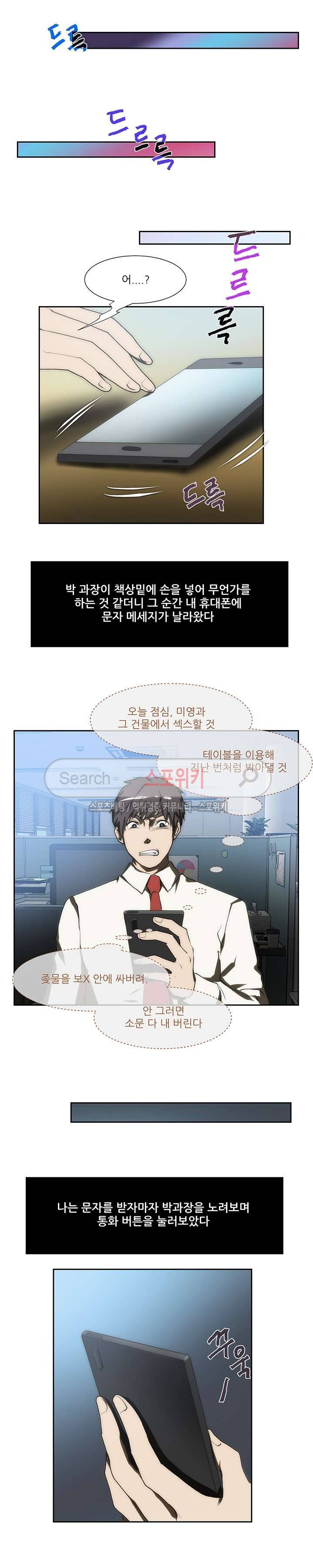 형수 86화 9