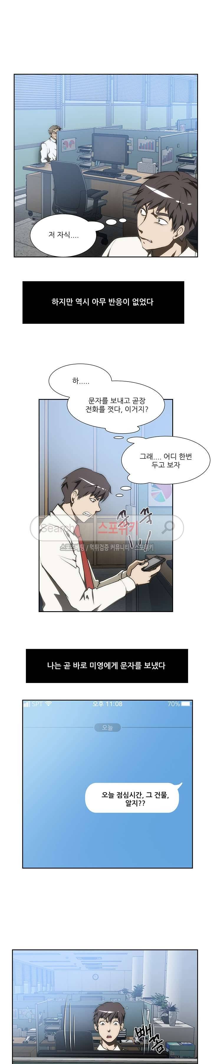 형수 86화 10