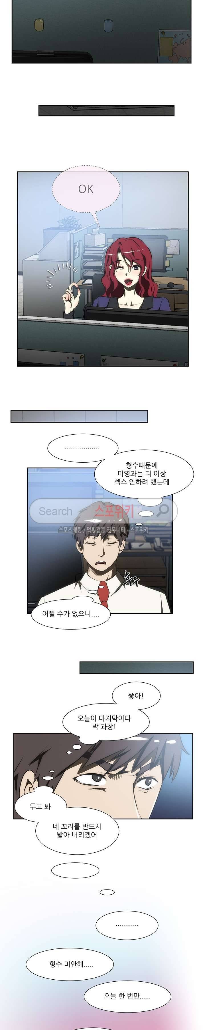 형수 86화 11