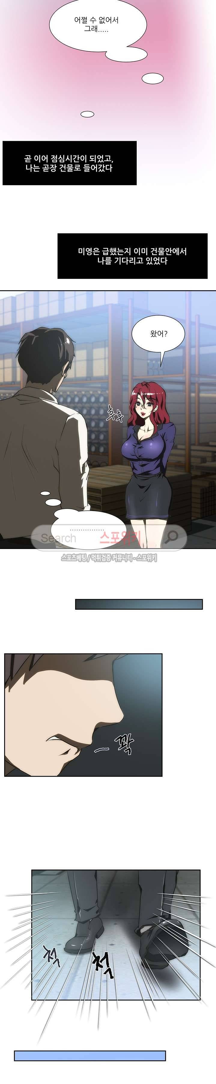 형수 86화 12