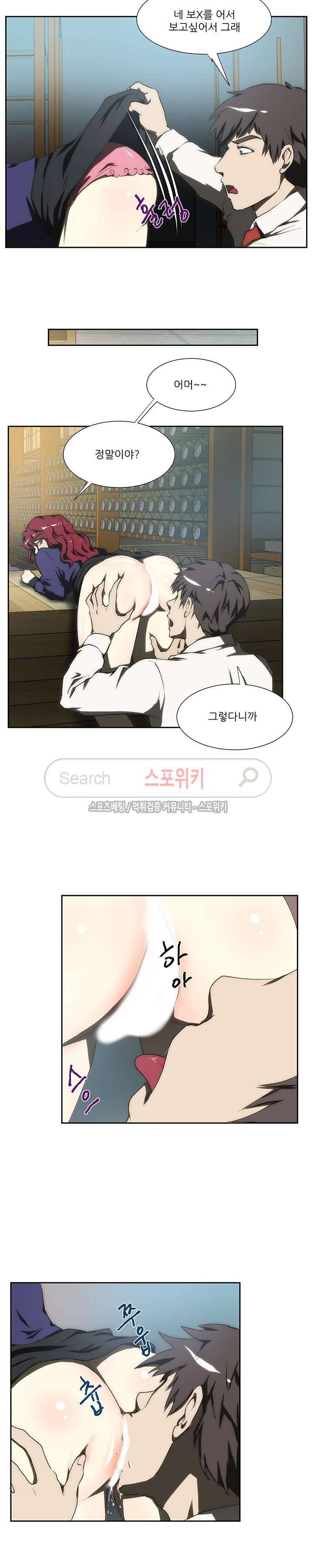 형수 86화 14