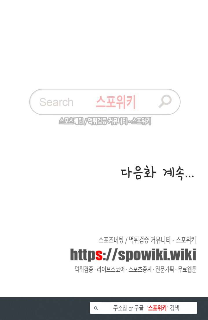 형수 86화 16