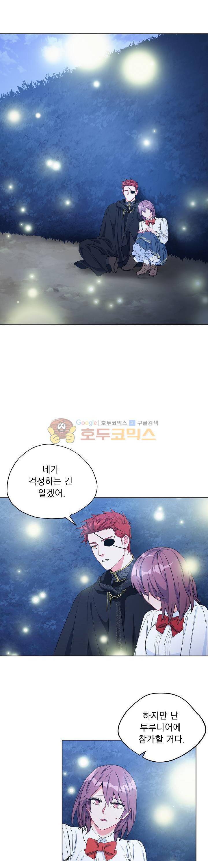 황자, 네 무엇이 되고 싶으냐?? 59화 1